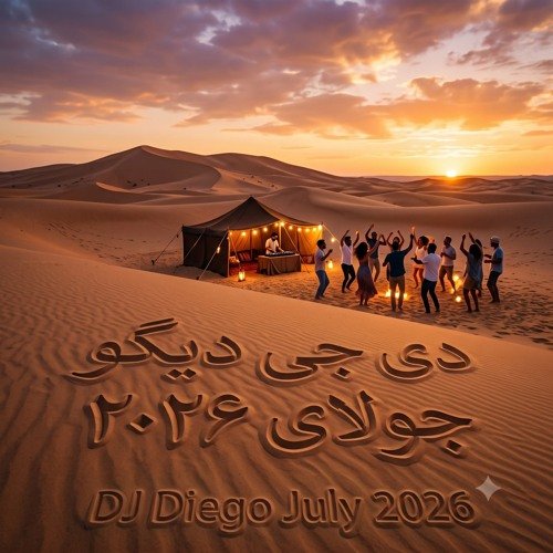 July 2026 — House Music, Arabic Vibes — mix artwork